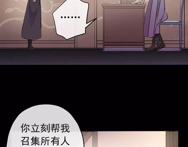 甜美的咬痕韩漫全集-誓约篇 第22话 残酷的抉择无删减无遮挡章节图片 
