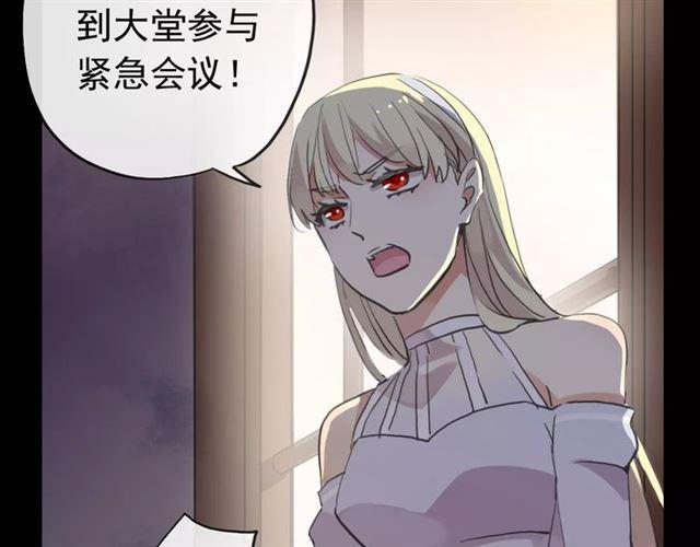 甜美的咬痕韩漫全集-誓约篇 第22话 残酷的抉择无删减无遮挡章节图片 