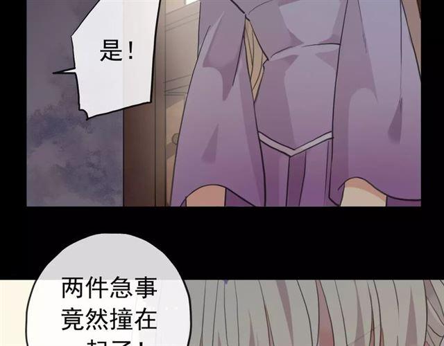 甜美的咬痕韩漫全集-誓约篇 第22话 残酷的抉择无删减无遮挡章节图片 