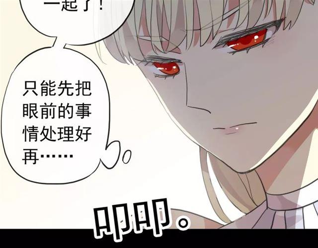 甜美的咬痕韩漫全集-誓约篇 第22话 残酷的抉择无删减无遮挡章节图片 
