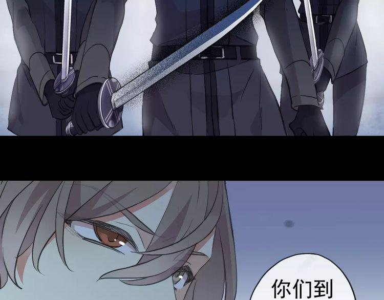 甜美的咬痕韩漫全集-誓约篇 第22话 残酷的抉择无删减无遮挡章节图片 