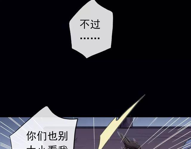甜美的咬痕韩漫全集-誓约篇 第23话 你究竟是谁？无删减无遮挡章节图片 