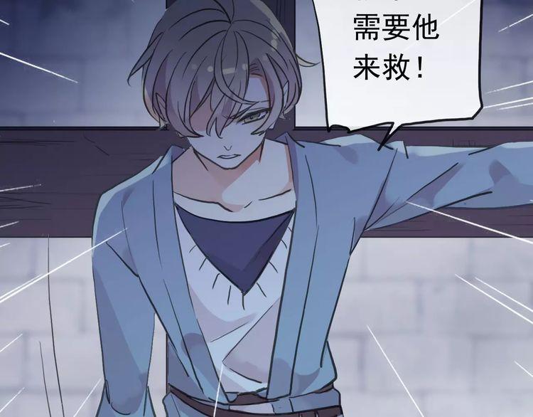 甜美的咬痕韩漫全集-誓约篇 第23话 你究竟是谁？无删减无遮挡章节图片 