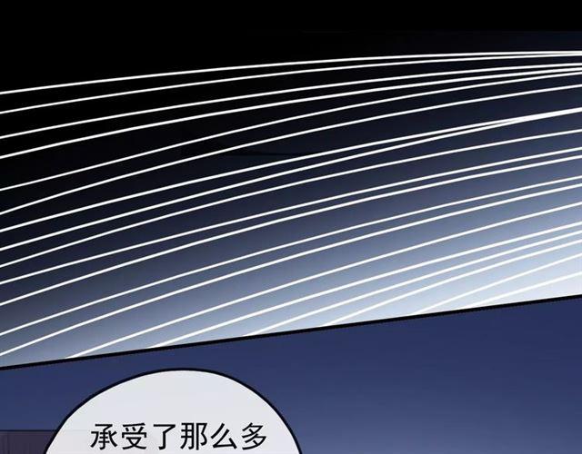 甜美的咬痕韩漫全集-誓约篇 第23话 你究竟是谁？无删减无遮挡章节图片 