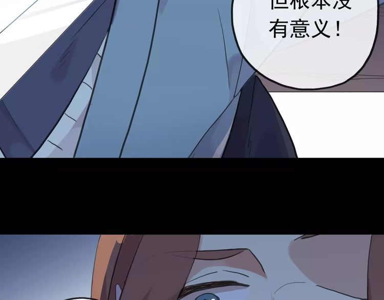 甜美的咬痕韩漫全集-誓约篇 第23话 你究竟是谁？无删减无遮挡章节图片 