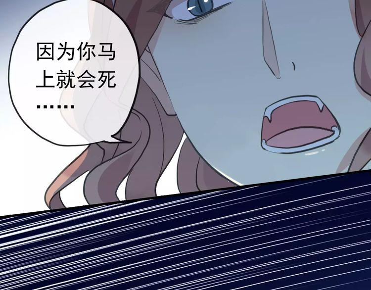 甜美的咬痕韩漫全集-誓约篇 第23话 你究竟是谁？无删减无遮挡章节图片 