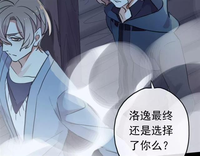 甜美的咬痕韩漫全集-誓约篇 第23话 你究竟是谁？无删减无遮挡章节图片 