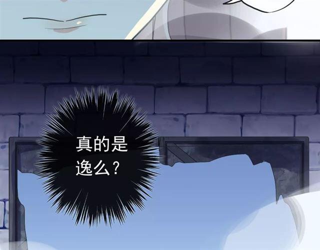 甜美的咬痕韩漫全集-誓约篇 第23话 你究竟是谁？无删减无遮挡章节图片 