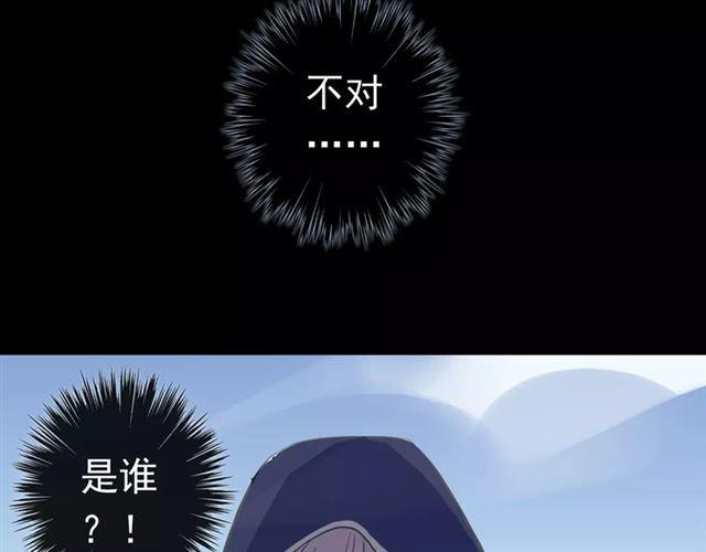 甜美的咬痕韩漫全集-誓约篇 第23话 你究竟是谁？无删减无遮挡章节图片 