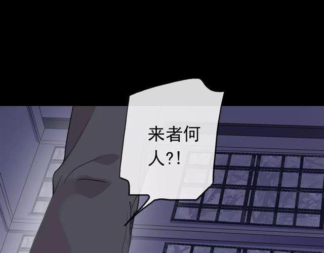 甜美的咬痕韩漫全集-誓约篇 第23话 你究竟是谁？无删减无遮挡章节图片 