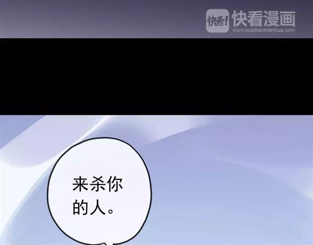 甜美的咬痕韩漫全集-誓约篇 第23话 你究竟是谁？无删减无遮挡章节图片 