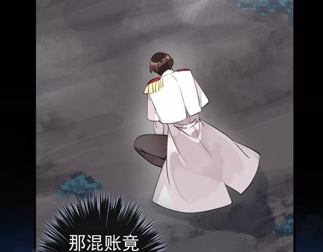 甜美的咬痕韩漫全集-誓约篇 第23话 你究竟是谁？无删减无遮挡章节图片 
