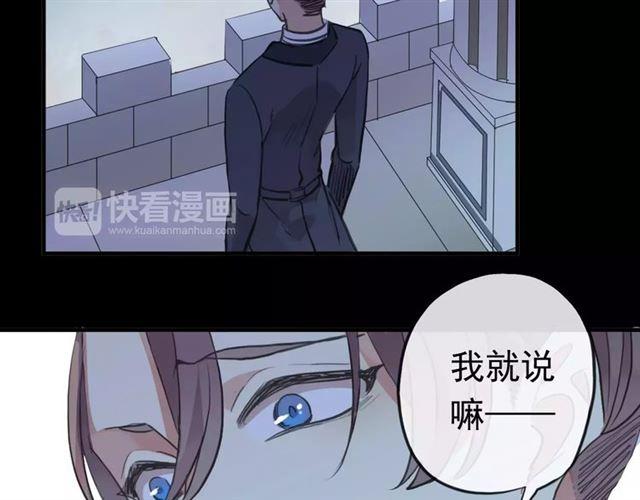 甜美的咬痕韩漫全集-誓约篇 第23话 你究竟是谁？无删减无遮挡章节图片 