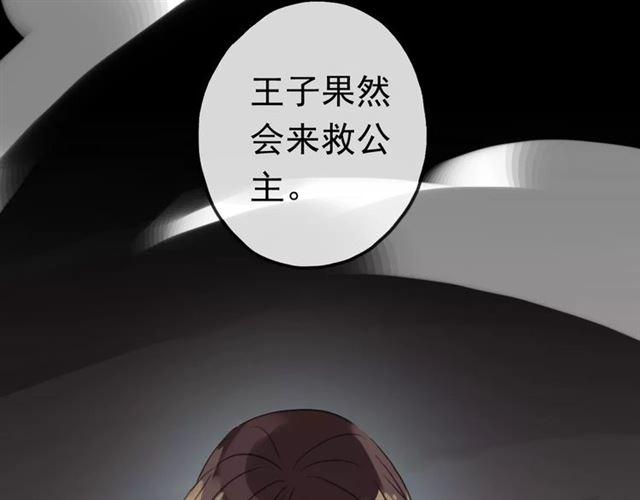 甜美的咬痕韩漫全集-誓约篇 第23话 你究竟是谁？无删减无遮挡章节图片 
