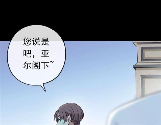 甜美的咬痕韩漫全集-誓约篇 第23话 你究竟是谁？无删减无遮挡章节图片 