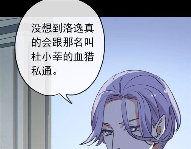 甜美的咬痕韩漫全集-誓约篇 第23话 你究竟是谁？无删减无遮挡章节图片 