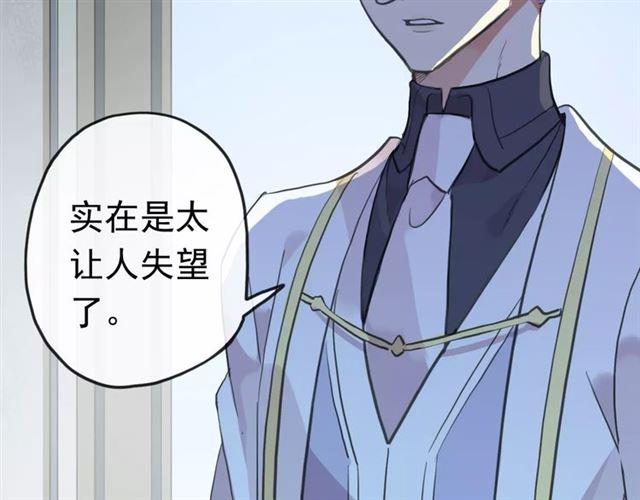 甜美的咬痕韩漫全集-誓约篇 第23话 你究竟是谁？无删减无遮挡章节图片 