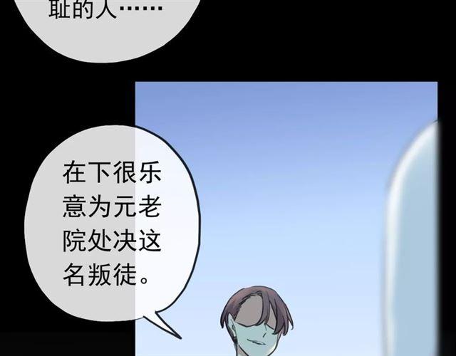 甜美的咬痕韩漫全集-誓约篇 第23话 你究竟是谁？无删减无遮挡章节图片 