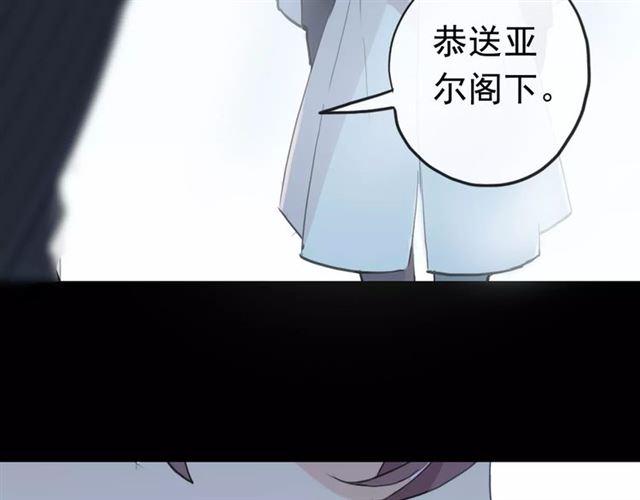 甜美的咬痕韩漫全集-誓约篇 第23话 你究竟是谁？无删减无遮挡章节图片 
