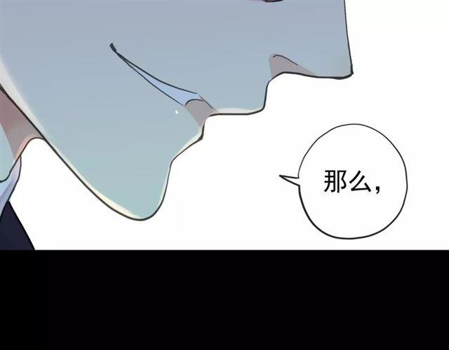 甜美的咬痕韩漫全集-誓约篇 第23话 你究竟是谁？无删减无遮挡章节图片 
