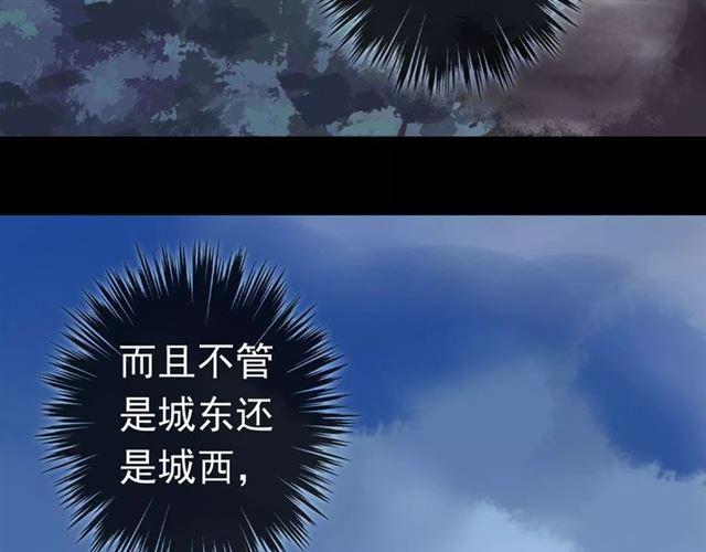 甜美的咬痕韩漫全集-誓约篇 第23话 你究竟是谁？无删减无遮挡章节图片 