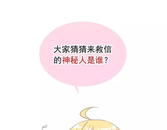 甜美的咬痕韩漫全集-誓约篇 第23话 你究竟是谁？无删减无遮挡章节图片 