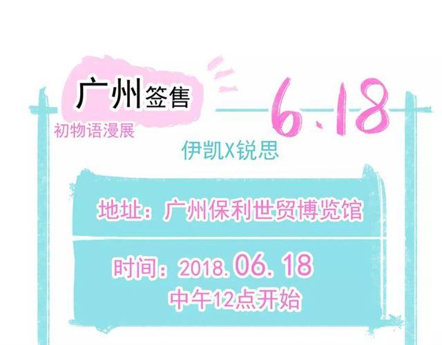 甜美的咬痕韩漫全集-誓约篇 第23话 你究竟是谁？无删减无遮挡章节图片 