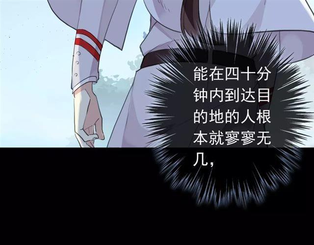 甜美的咬痕韩漫全集-誓约篇 第23话 你究竟是谁？无删减无遮挡章节图片 