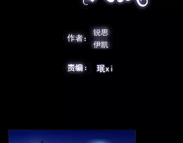 甜美的咬痕韩漫全集-誓约篇 第23话 你究竟是谁？无删减无遮挡章节图片 