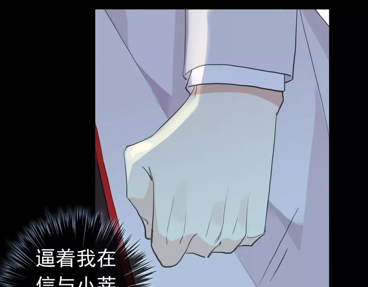甜美的咬痕韩漫全集-誓约篇 第23话 你究竟是谁？无删减无遮挡章节图片 