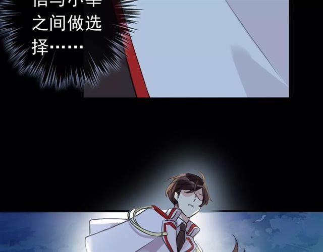 甜美的咬痕韩漫全集-誓约篇 第23话 你究竟是谁？无删减无遮挡章节图片 