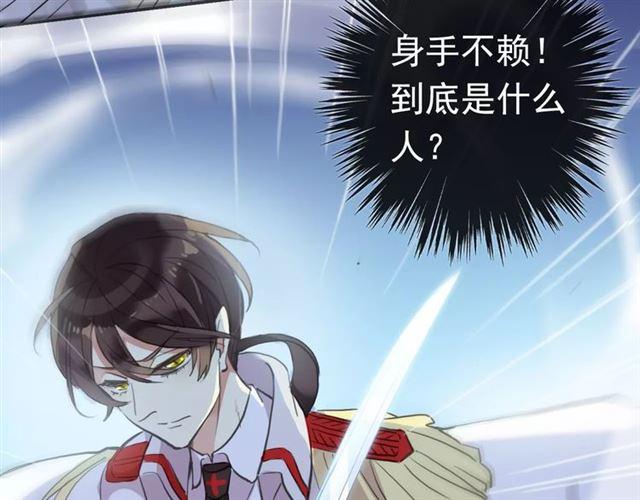 甜美的咬痕韩漫全集-誓约篇 第23话 你究竟是谁？无删减无遮挡章节图片 