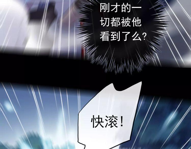 甜美的咬痕韩漫全集-誓约篇 第23话 你究竟是谁？无删减无遮挡章节图片 