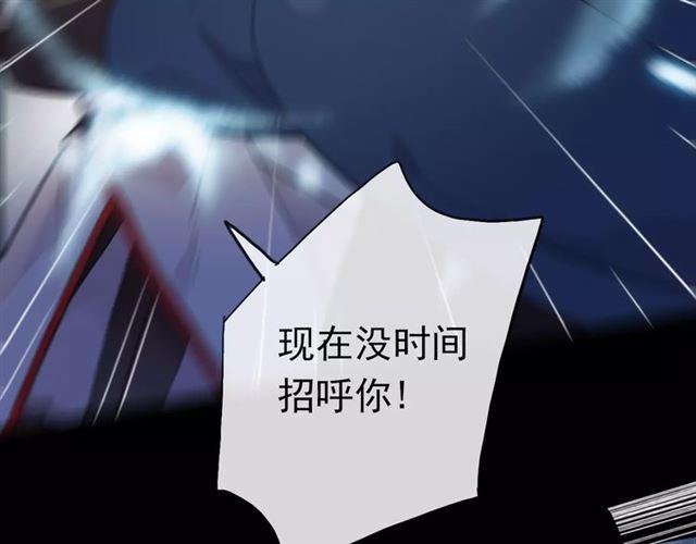 甜美的咬痕韩漫全集-誓约篇 第23话 你究竟是谁？无删减无遮挡章节图片 