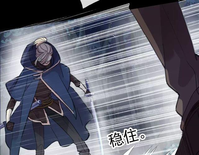 甜美的咬痕韩漫全集-誓约篇 第23话 你究竟是谁？无删减无遮挡章节图片 