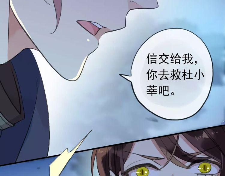 甜美的咬痕韩漫全集-誓约篇 第23话 你究竟是谁？无删减无遮挡章节图片 