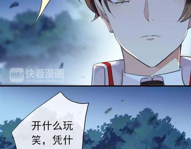 甜美的咬痕韩漫全集-誓约篇 第23话 你究竟是谁？无删减无遮挡章节图片 