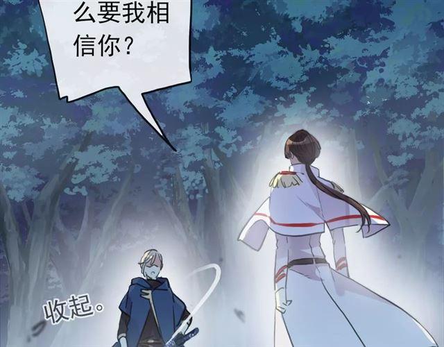 甜美的咬痕韩漫全集-誓约篇 第23话 你究竟是谁？无删减无遮挡章节图片 