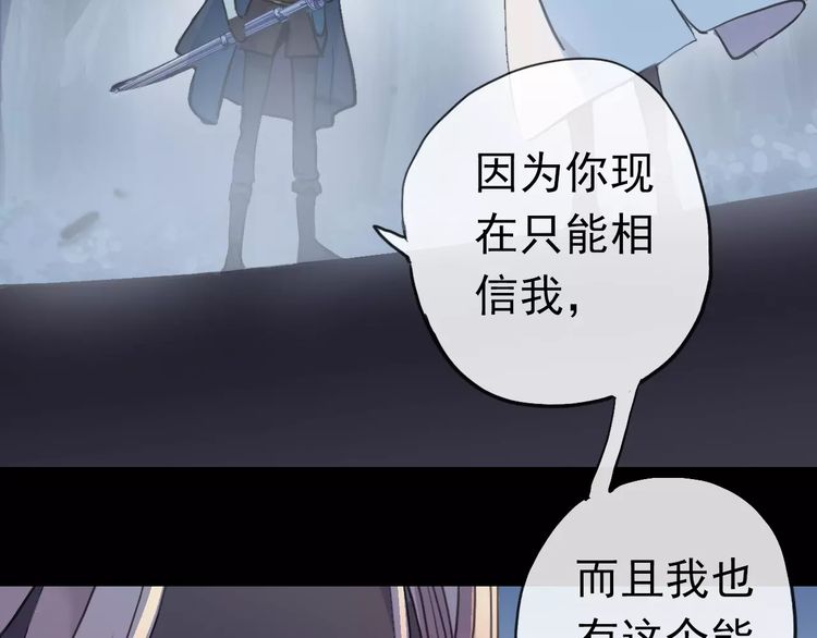 甜美的咬痕韩漫全集-誓约篇 第23话 你究竟是谁？无删减无遮挡章节图片 