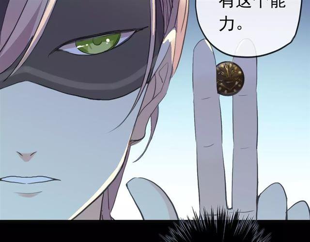 甜美的咬痕韩漫全集-誓约篇 第23话 你究竟是谁？无删减无遮挡章节图片 