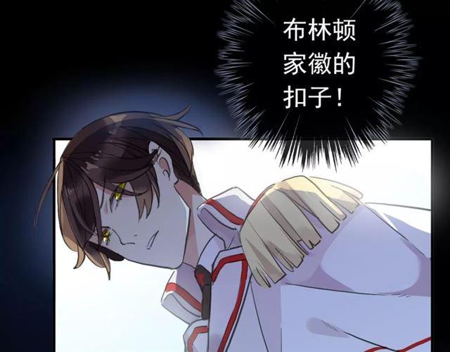 甜美的咬痕韩漫全集-誓约篇 第23话 你究竟是谁？无删减无遮挡章节图片 