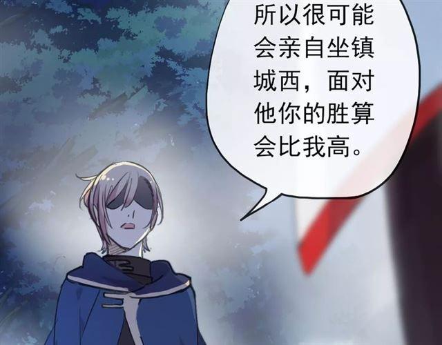 甜美的咬痕韩漫全集-誓约篇 第23话 你究竟是谁？无删减无遮挡章节图片 