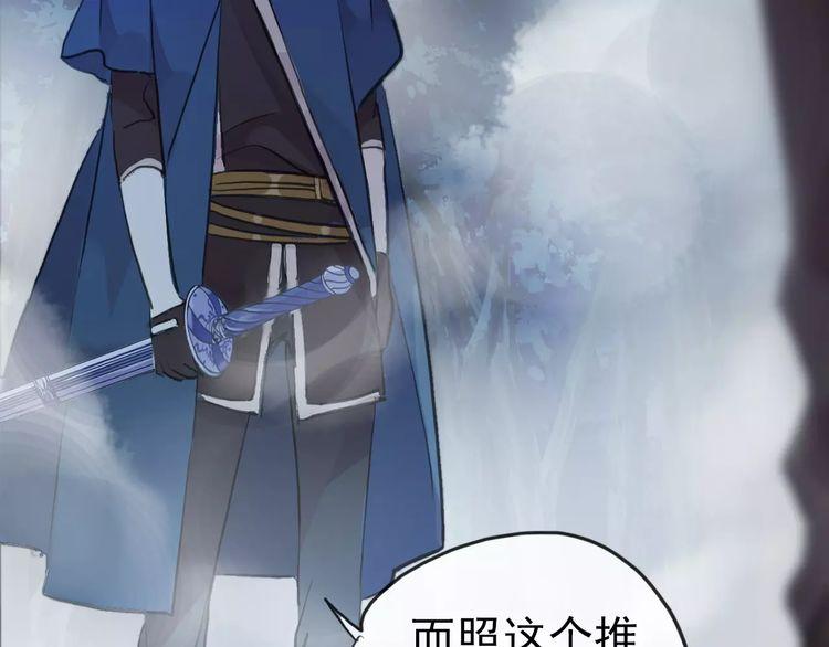 甜美的咬痕韩漫全集-誓约篇 第23话 你究竟是谁？无删减无遮挡章节图片 