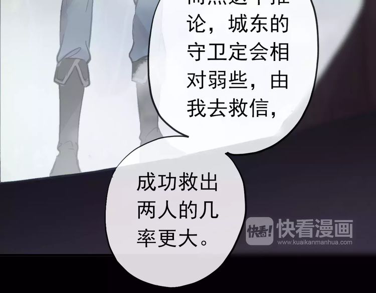 甜美的咬痕韩漫全集-誓约篇 第23话 你究竟是谁？无删减无遮挡章节图片 