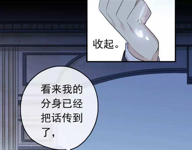 甜美的咬痕韩漫全集-誓约篇 第23话 你究竟是谁？无删减无遮挡章节图片 