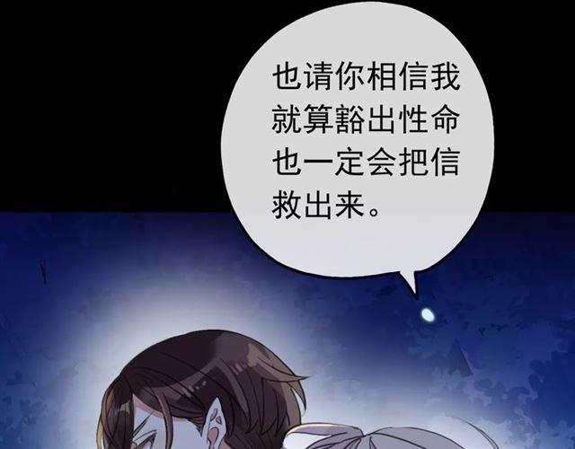 甜美的咬痕韩漫全集-誓约篇 第23话 你究竟是谁？无删减无遮挡章节图片 
