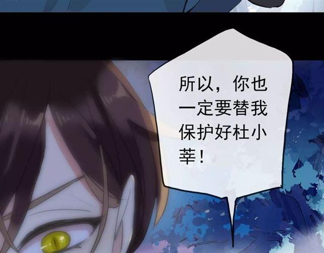 甜美的咬痕韩漫全集-誓约篇 第23话 你究竟是谁？无删减无遮挡章节图片 