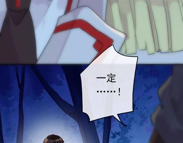 甜美的咬痕韩漫全集-誓约篇 第23话 你究竟是谁？无删减无遮挡章节图片 