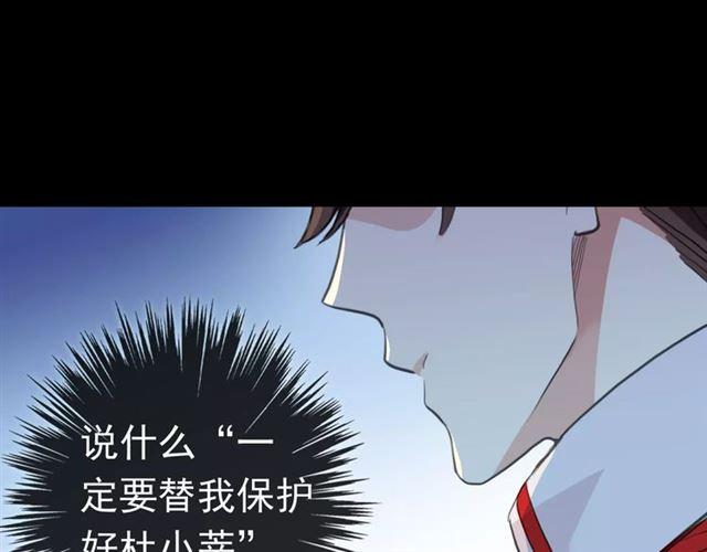 甜美的咬痕韩漫全集-誓约篇 第23话 你究竟是谁？无删减无遮挡章节图片 