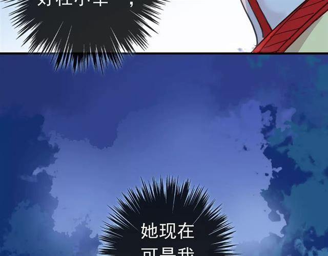 甜美的咬痕韩漫全集-誓约篇 第23话 你究竟是谁？无删减无遮挡章节图片 